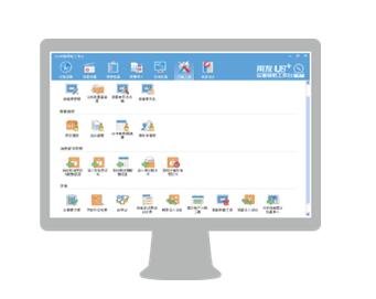 安順财務軟件(jiàn)公司介是(shì)U8财務軟件(jiàn)有(yǒu)哪些(xiē)優勢