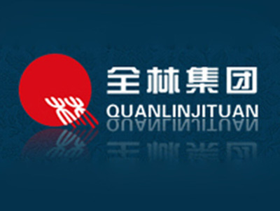 全林(lín)集團