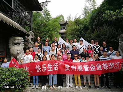團結合作(zuò)，快(kuài)樂(yuè)生(shēng)活-優智企業(yè)員(yuán)工(gōng)郊遊活動