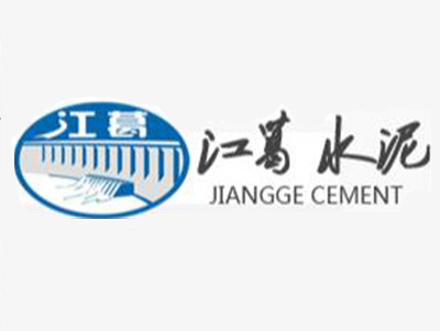 貴州江葛水(shuǐ)泥有(yǒu)限責任公司