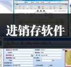 購(gòu)買安順進銷存軟件(jiàn)應該首先考慮哪些(xiē)問(wèn)題?