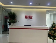 貴州用(yòng)友(yǒu)軟件(jiàn)的(de)特點是(shì)什(shén)麽？