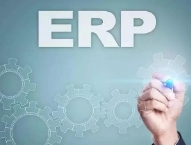 遵義ERP系統主要(yào)功能(néng)