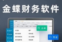 推薦幾款适合記賬公司的(de)貴陽财務軟件(jiàn)